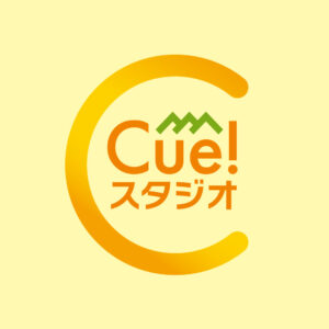 Cue!スタジオ