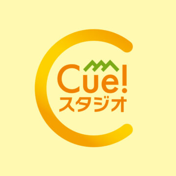 Cue!スタジオ